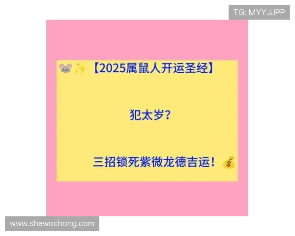 探索开运平台官网的丰富功能与专业服务，助力个人运势全面提升