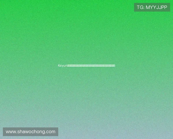 Kaiyun开云旗舰厅登录线路汇聚世界杯精彩瞬间，带来最热的赛事集锦与精彩回放