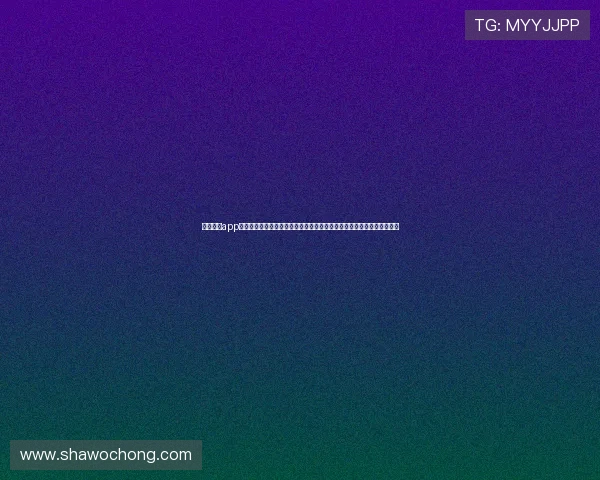 开云体云app官网入口下载助力用户第一时间了解世界杯赛场热点话题与明星球员表现
